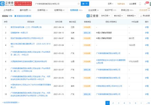 海格通信喜獲3.48億元經(jīng)營(yíng)合同，聚焦計(jì)算機(jī)軟硬件技術(shù)開發(fā)